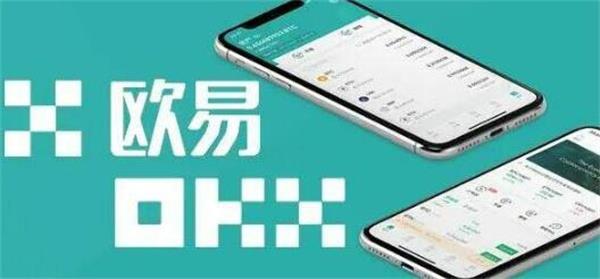 ok交易所app下载2023最新 ok交易所官网下载安装v6.5插图