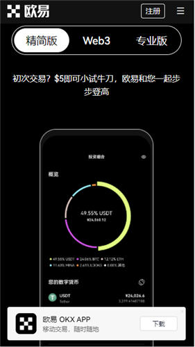 欧意(v6.1.48)_欧亿3娱乐app下载链接插图2