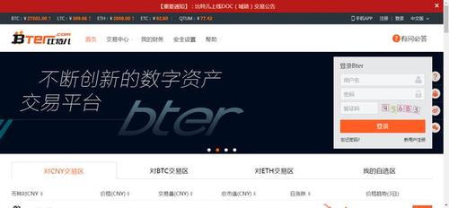 上海关于开展虚拟货币交易所