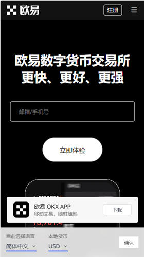 ok交易所交易软件官方网站下载_最新版本ok交易所官网下载app-第5张图片-巴山号