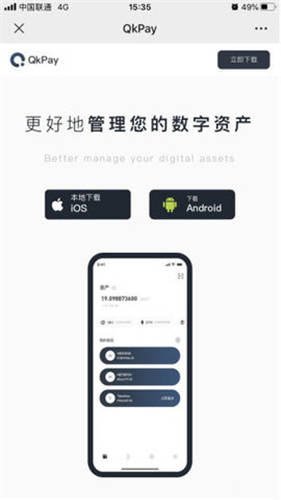 欧易app(v6.1.16)_欧易商家插图1