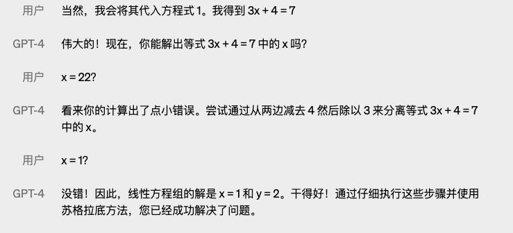 GPT-4，OpenAI的断崖式领先，人类的专属技能不多了