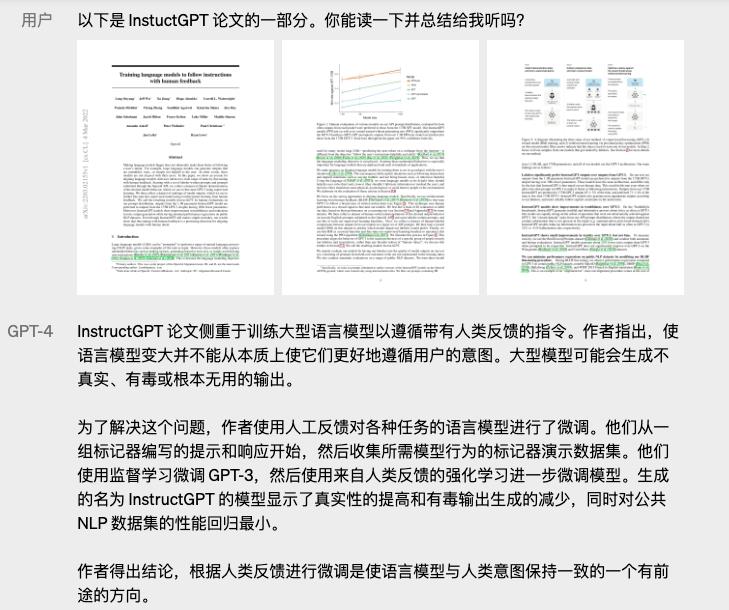 GPT-4，OpenAI的断崖式领先，人类的专属技能不多了