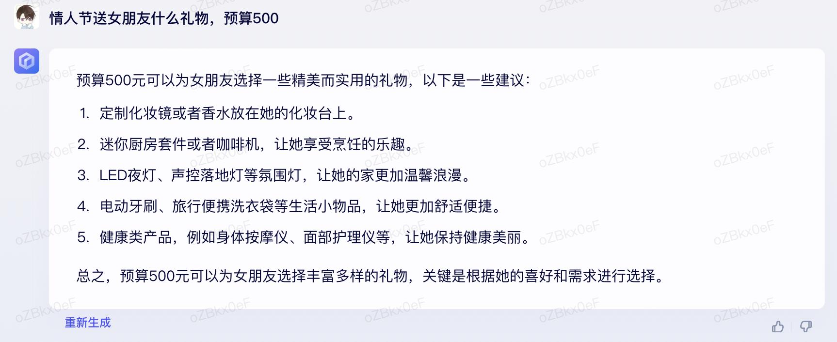 百度“文心一言”测试：国内生成式 AI 什么水平？