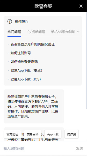 欧意app官网下载(v6.1.18)_华为欧拉怎么安装插图1