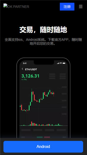 欧意交易所app(v6.1.57)_殴易交易所是哪家公司的插图2