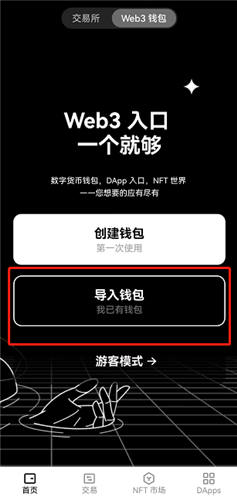 okeapp官方交易所下载 oke交易平台app下载v6.1.6插图