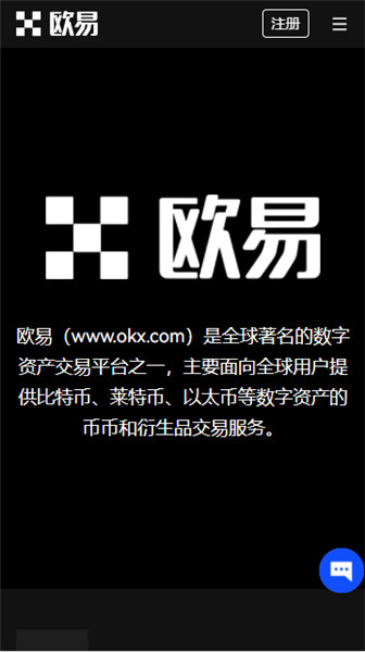 okeapp官方交易所下载 oke交易平台app下载v6.1.6插图1