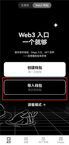 殴易电脑版怎么下载_ok闲置app苹果下载最新版本V6.1.33插图1