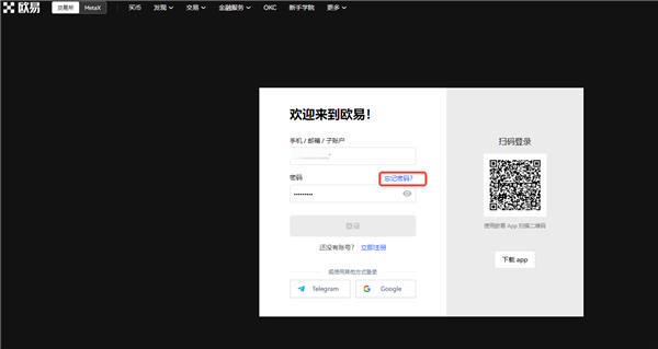 欧意app下载(v6.1.38)_欧易交易能直接提现吗插图2