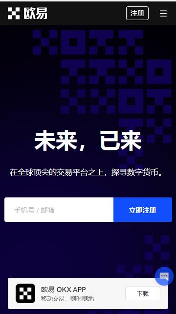 欧易交易平台官网(v6.1.43)_欧亿3娱乐app下载链接插图2