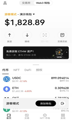 欧意苹果版v6.1.60下载 欧意ios交易平台app下载插图3