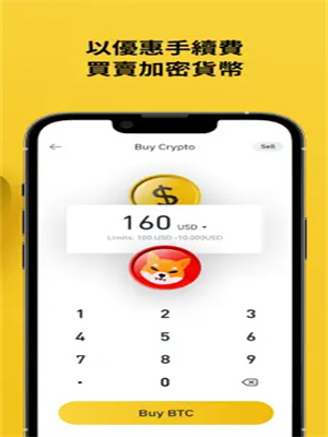 Binance交易app下载 币按app官网下载链接插图2