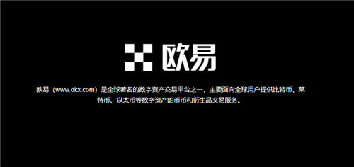 欧意安卓版(v6.1.26)_欧意交易所官网