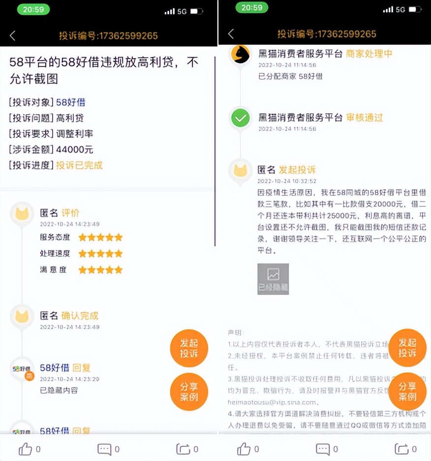 我来数科好下款吗（我来数科下款容易吗）-第7张图片-binance下载