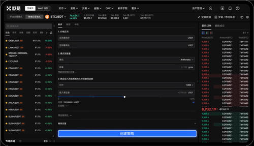 易欧官方下载(v6.1.51)_欧易交易所如何插图1