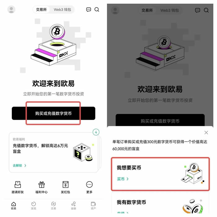 ouyi交易所官网app正版下载 okx手机版下载官网-第9张图片-binance下载