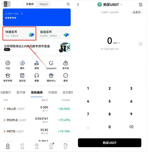 欧意ustd交易软件下载 ustd交易app欧意下载v6.1.48插图