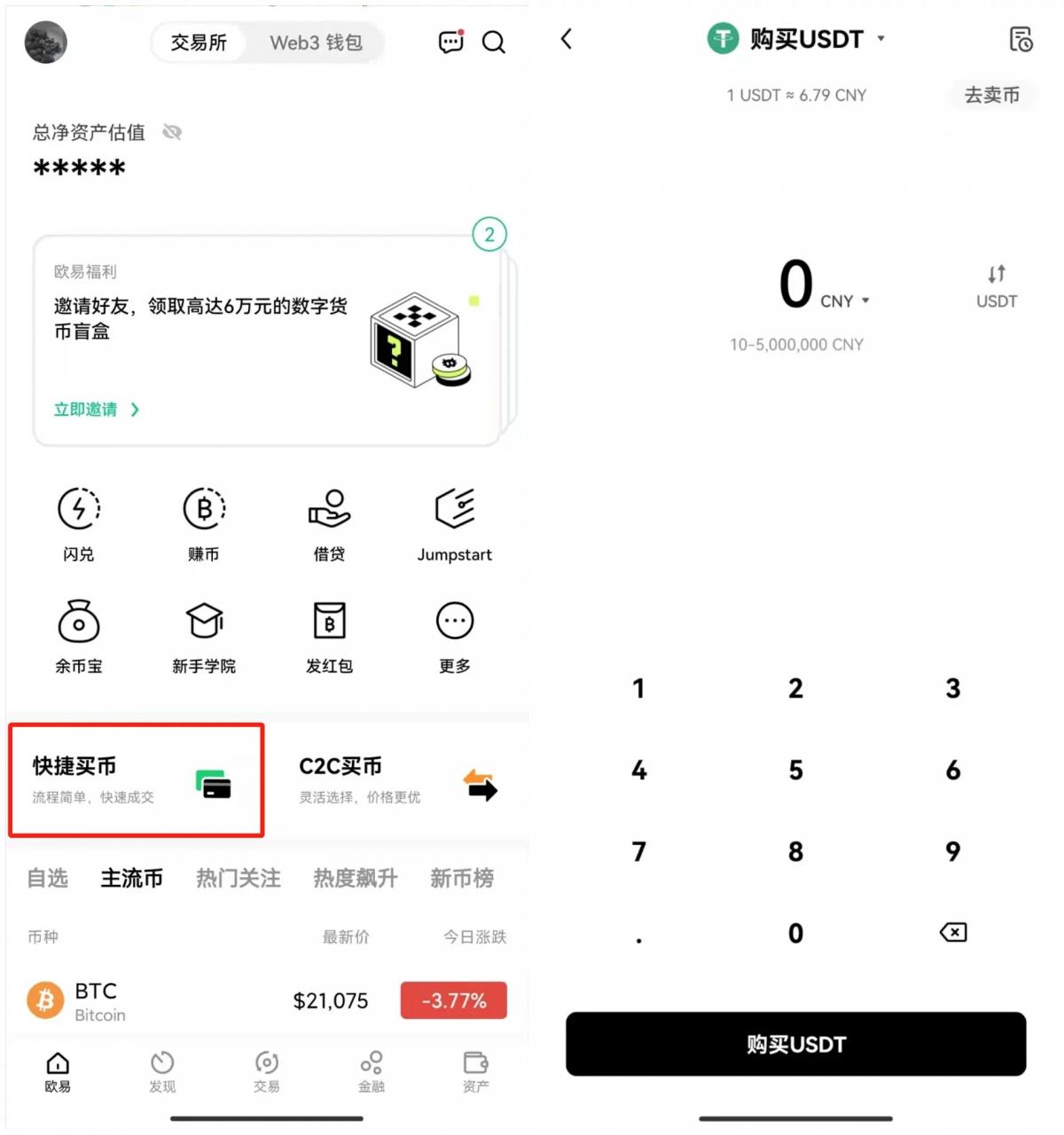 欧意官方渠道app下载v6.1.6 欧意app官网绿色下载通道插图1