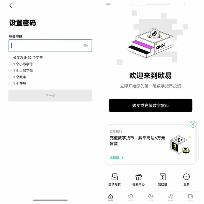 ouyi交易所安卓系统 ouyi下载官网v6.0.4-第15张图片-binance下载