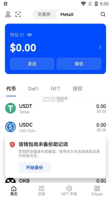 欧意app精简版下载v6.1.6 欧意官网app最新安装包插图