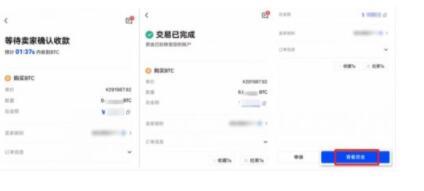 ouyi交易所最新APP下载 2023币市交易所欧义下载-第11张图片-binance下载