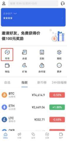 okxapp最新版ios下载 欧义交易所app下载最新版-第9张图片-binance下载