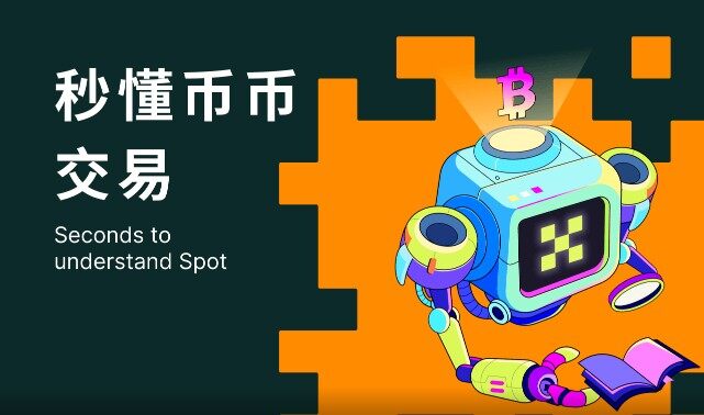 【binanceapp官网下载地址】binance低分险交易所下载v8.3.59-第1张图片-binance下载