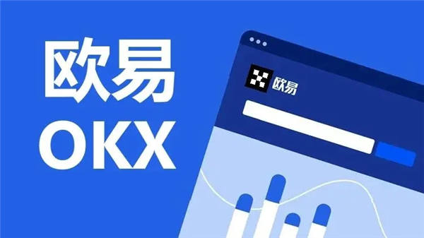 下载欧易(v6.1.55)_ok交易所app下载插图