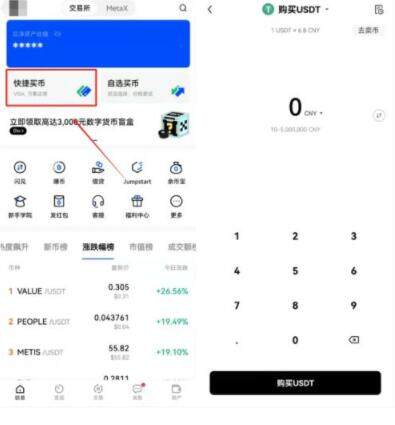 【欧意2023】okex官网下载二维码  鸥易下载鸥易OKEx APP-第10张图片-欧意下载