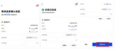 【欧意2023】okex官网下载二维码  鸥易下载鸥易OKEx APP-第13张图片-欧意下载