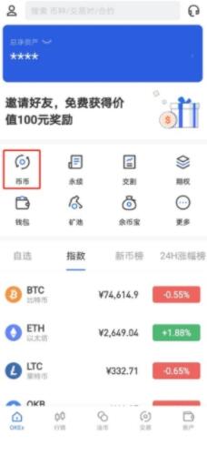 ouyi交易平台怎么样 okx下载官网app-第8张图片-binance下载