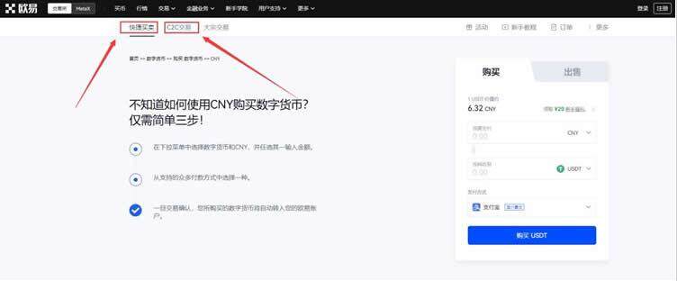 鸥易官方交易所app官网下载 鸥易交易中心官方app-第10张图片-欧意下载