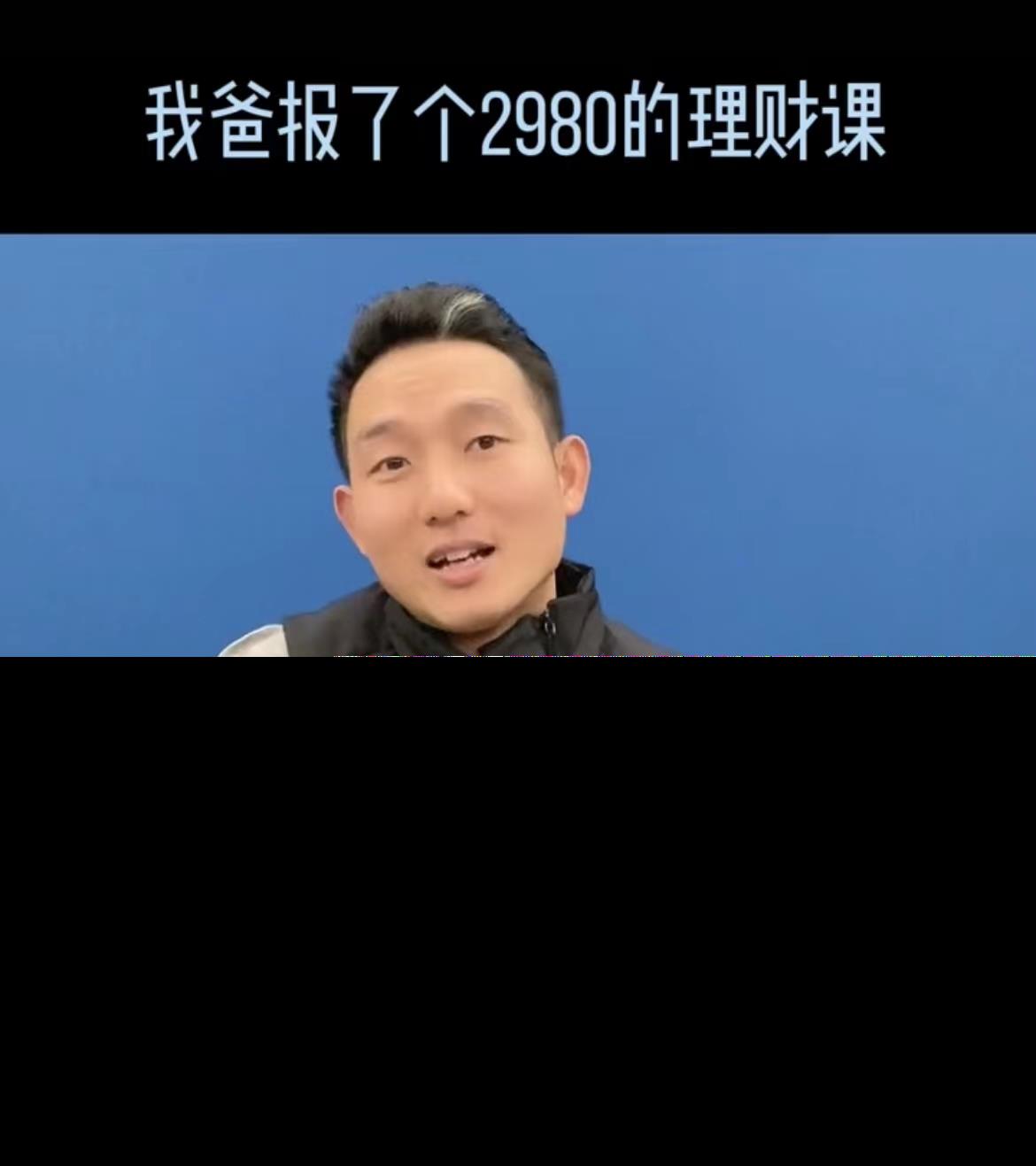 启牛骗了我2980怎么要回来（启牛交费2980后真的可以赚钱吗）-第3张图片-binance下载