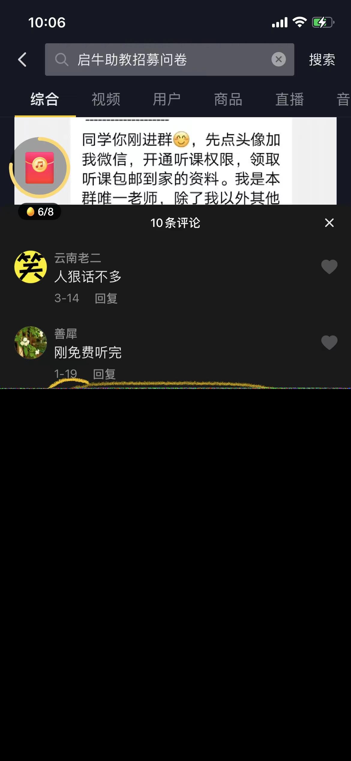 启牛骗了我2980怎么要回来（启牛交费2980后真的可以赚钱吗）-第6张图片-binance下载