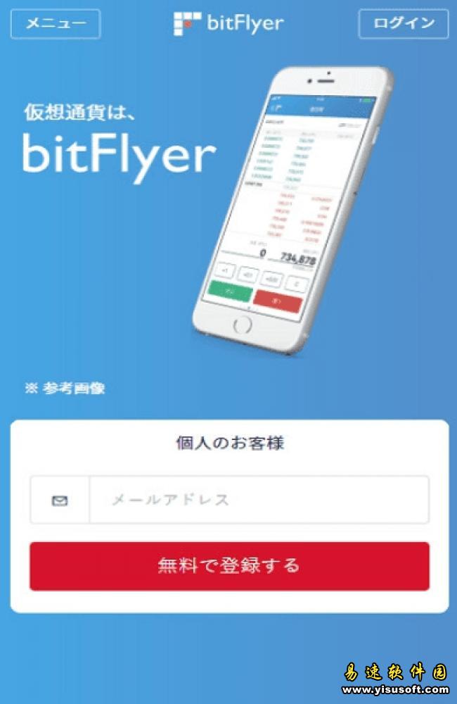 bitflyer交易所app安卓版下载-bitflyer交易所app1.0.7apk下载