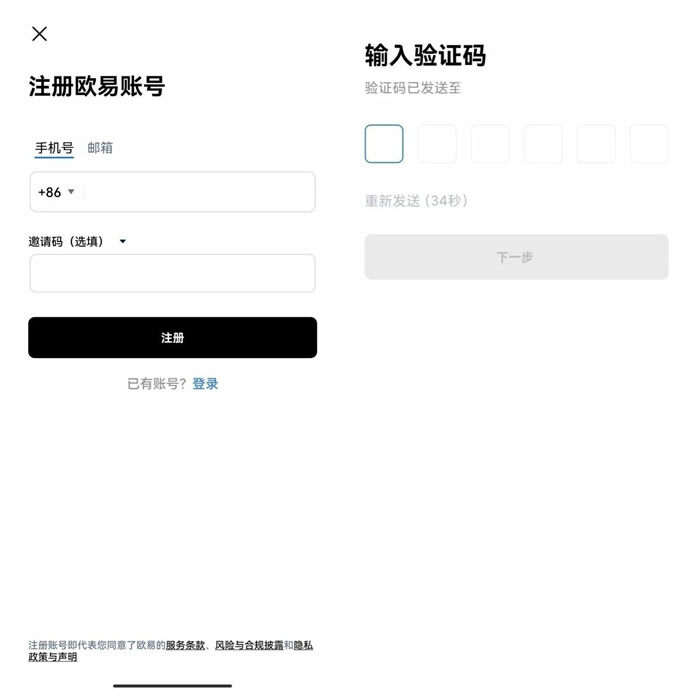 欧义 官网下载官网 手机下载欧义交易所app-第14张图片-binance下载