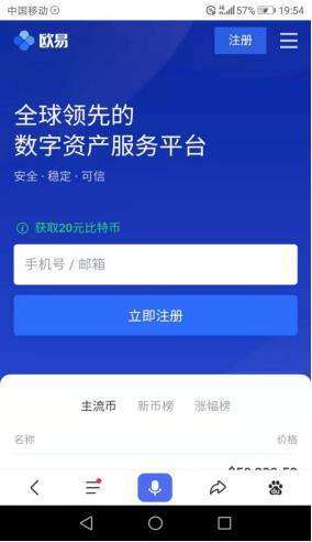 欧易交易所可以注册吗 欧易okex交易官方注册步骤分享