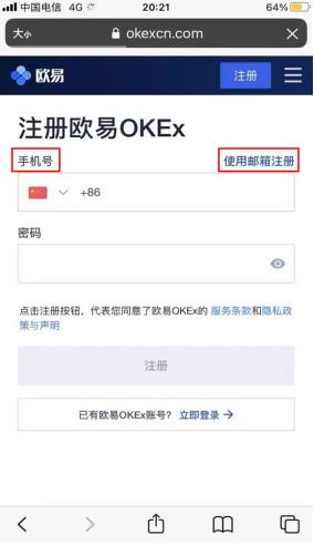 欧易交易所可以注册吗 欧易okex交易官方注册步骤分享