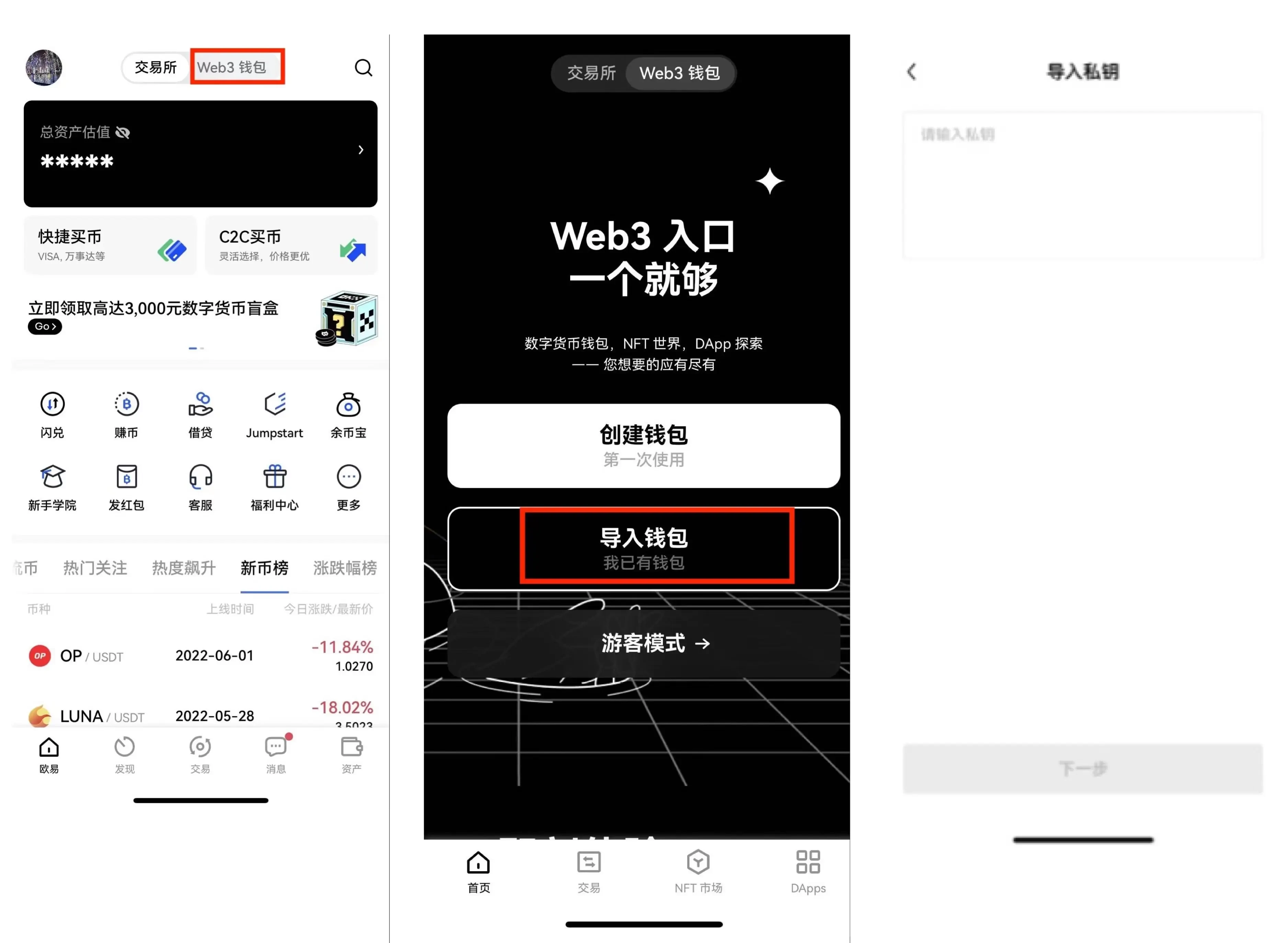 欧意下载官方APP-欧意ouyi交易平台(OKX)下载v6.1.48官方版-第2张图片-欧意下载