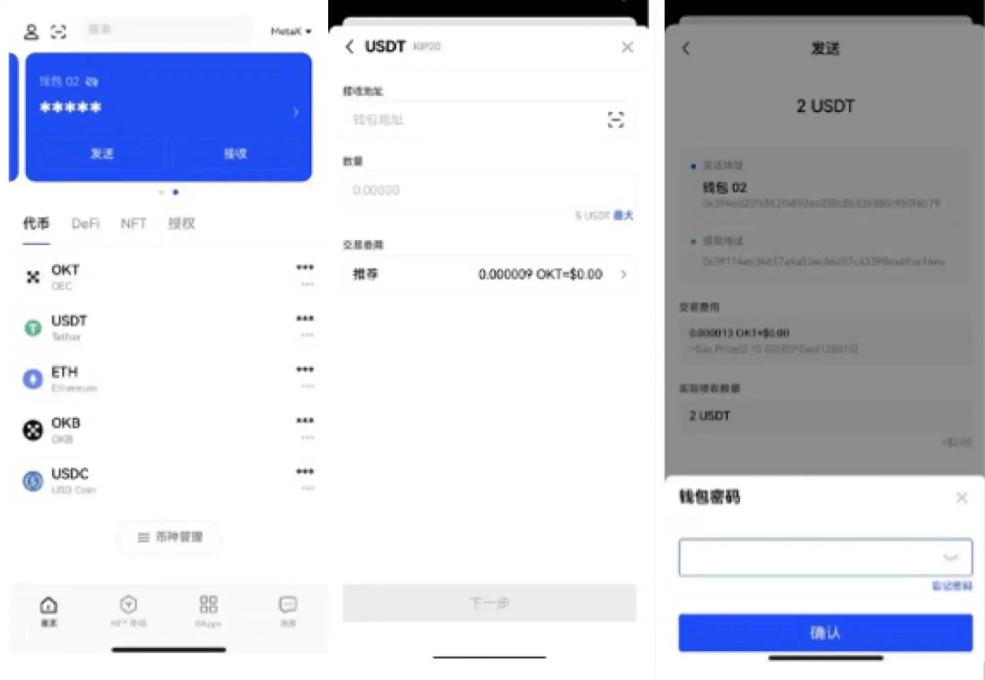 欧意下载官方APP-欧意ouyi交易平台(OKX)下载v6.1.48官方版-第3张图片-欧意下载