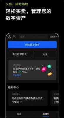 欧意app官方下载最新版_欧意全新版本下载体验-第2张图片-欧意下载