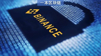 binance注册教程：币安交易所(binance)页面的注册和充值指南