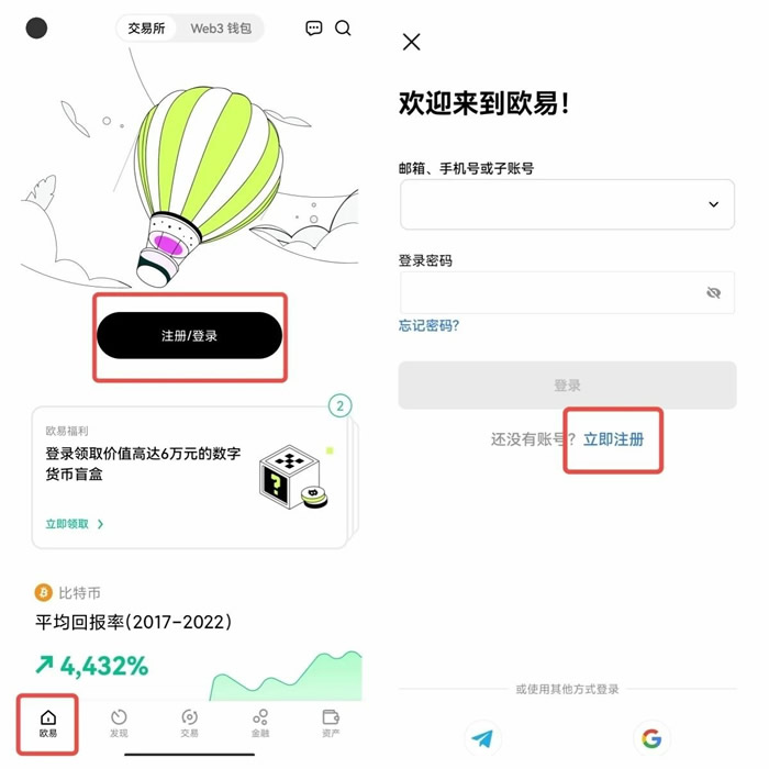 欧亿下载交易所app官网 okx钱包app最新版下载-第12张图片-binance下载