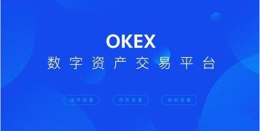 ouyi交易所正版app下载 okx下载官方-第1张图片-binance下载