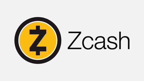 大零币（Zcash）是什么？zcash官网及交易平台介绍插图1