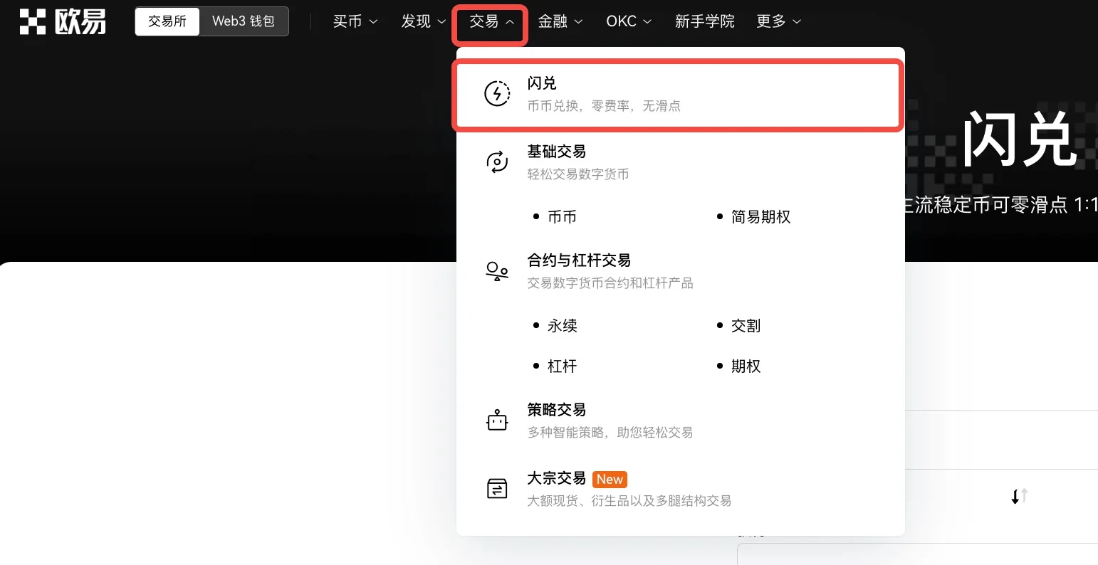 欧意app最新版下载v6.1.54(欧意app官网2月版本安装包)-第2张图片-欧意下载