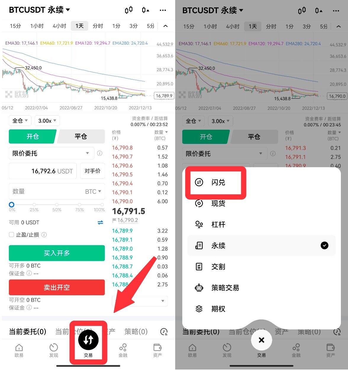 欧意app最新版下载v6.1.54(欧意app官网2月版本安装包)-第6张图片-欧意下载