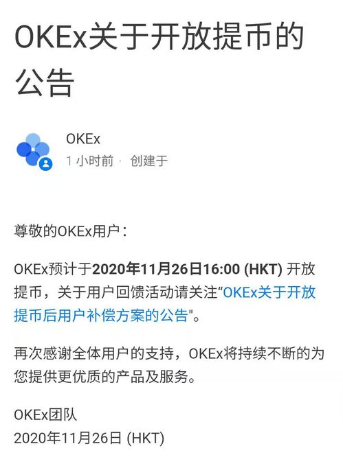 OKB币最新消息插图1