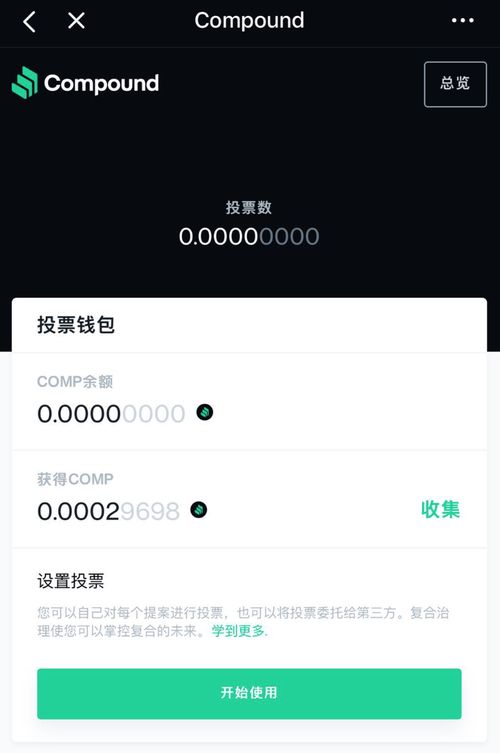 COMP币最新消息插图1